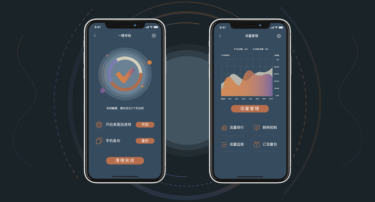 移動(dòng)端雙核心體驗(yàn) 音樂(lè)與安全軟件的界面設(shè)計(jì)哲學(xué)