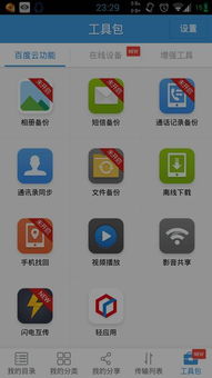 手機系統升級與數據安全 升級會清除數據或恢復出廠設置嗎？